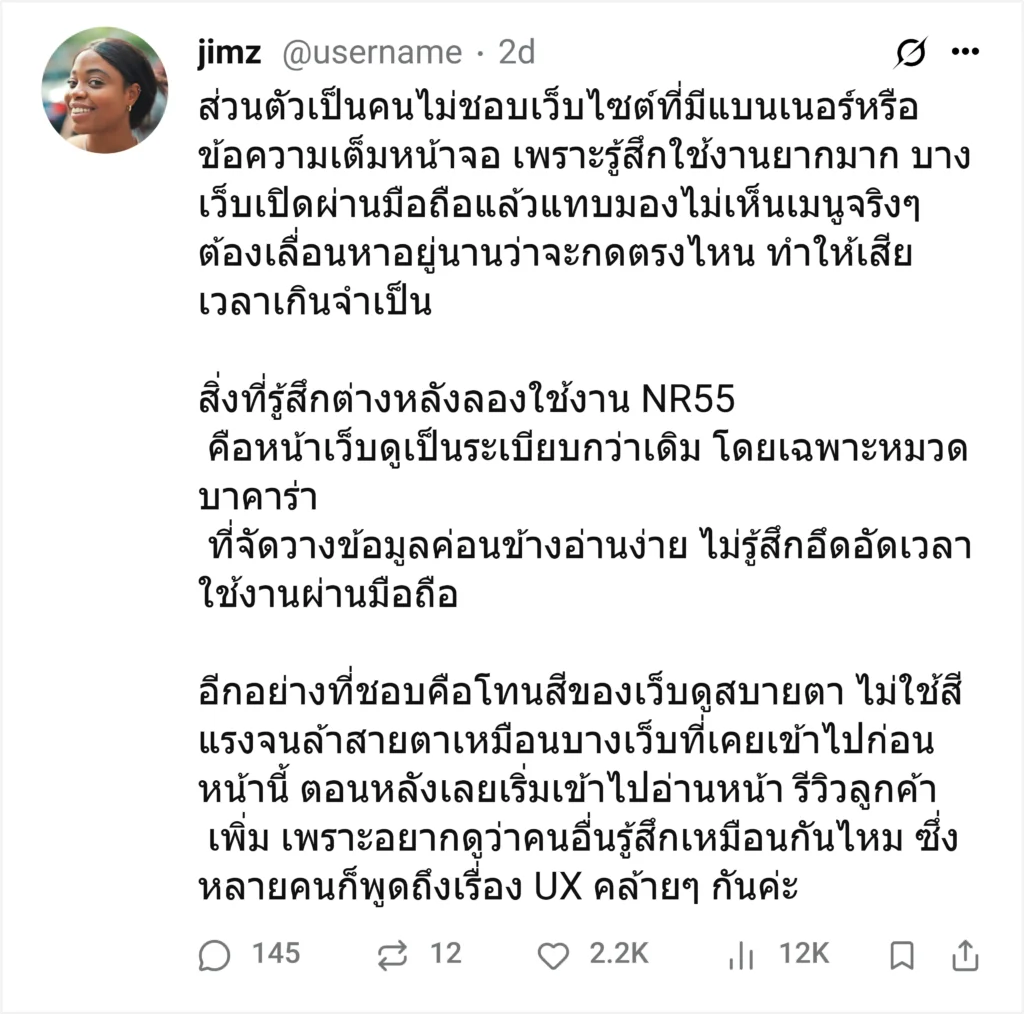 jimz - @nr55